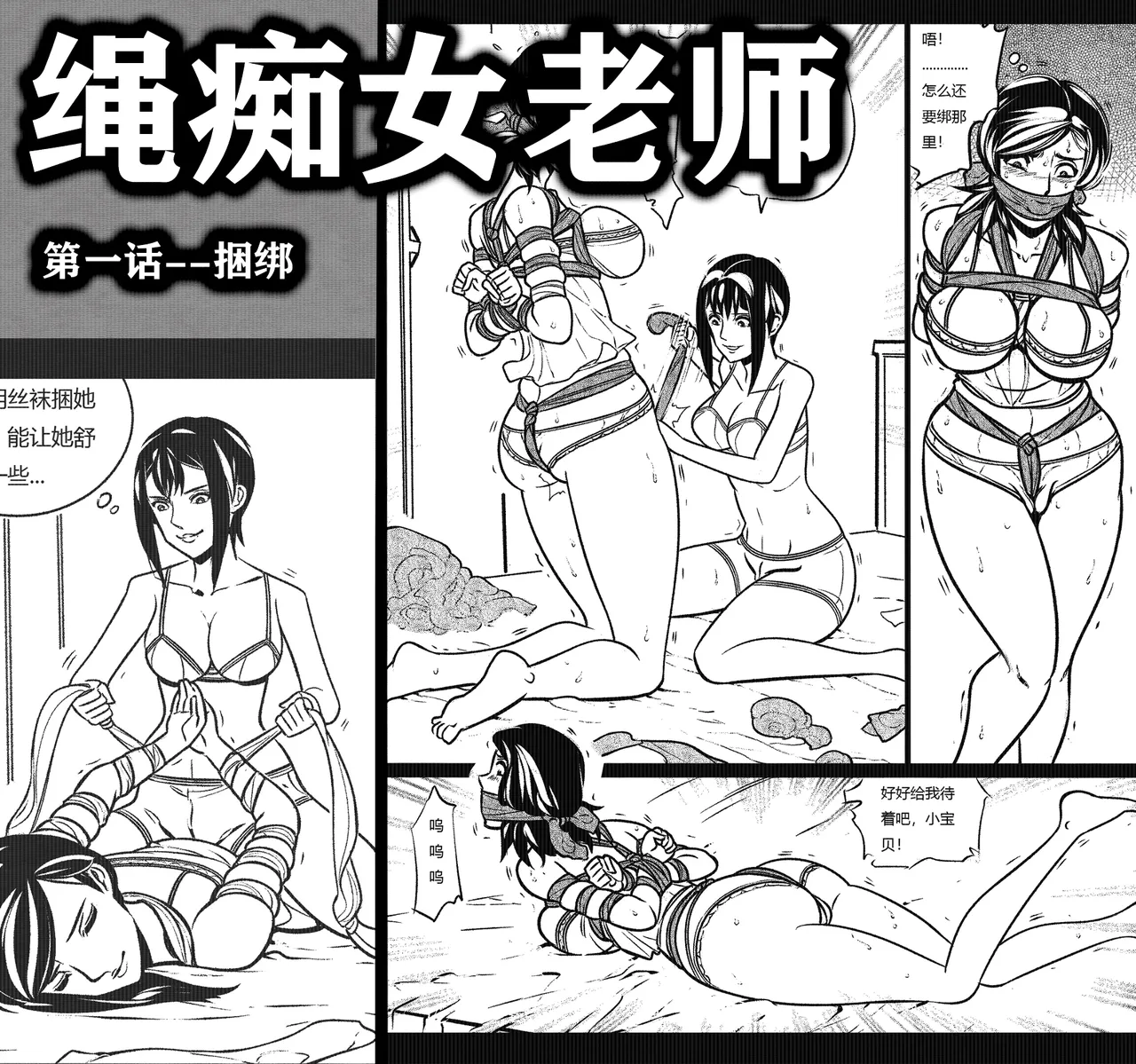 Manga Page 1