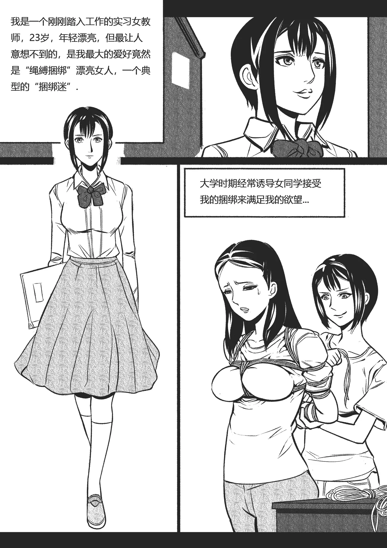 Manga Page 2