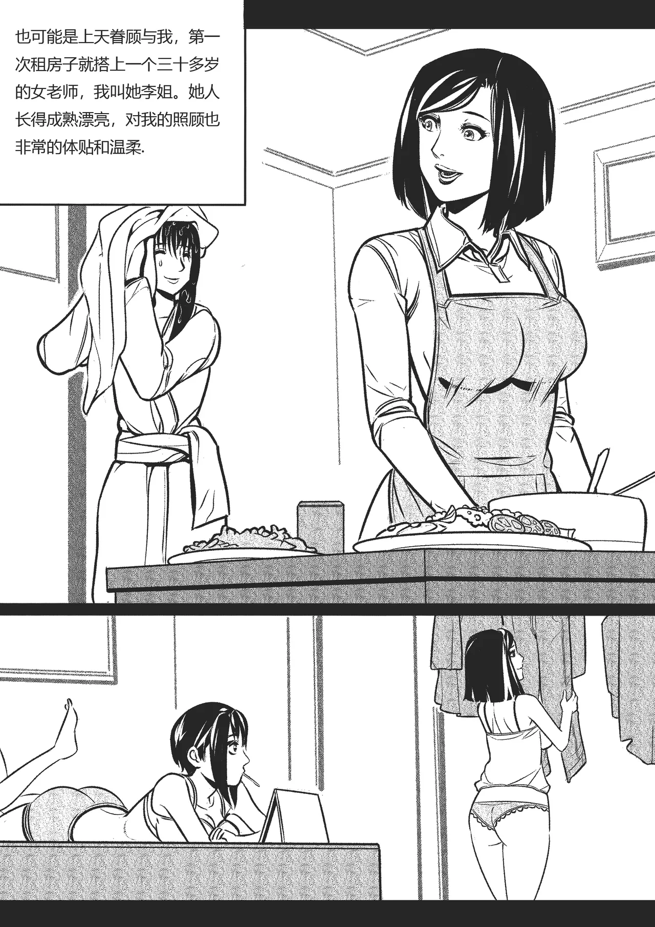 Manga Page 5