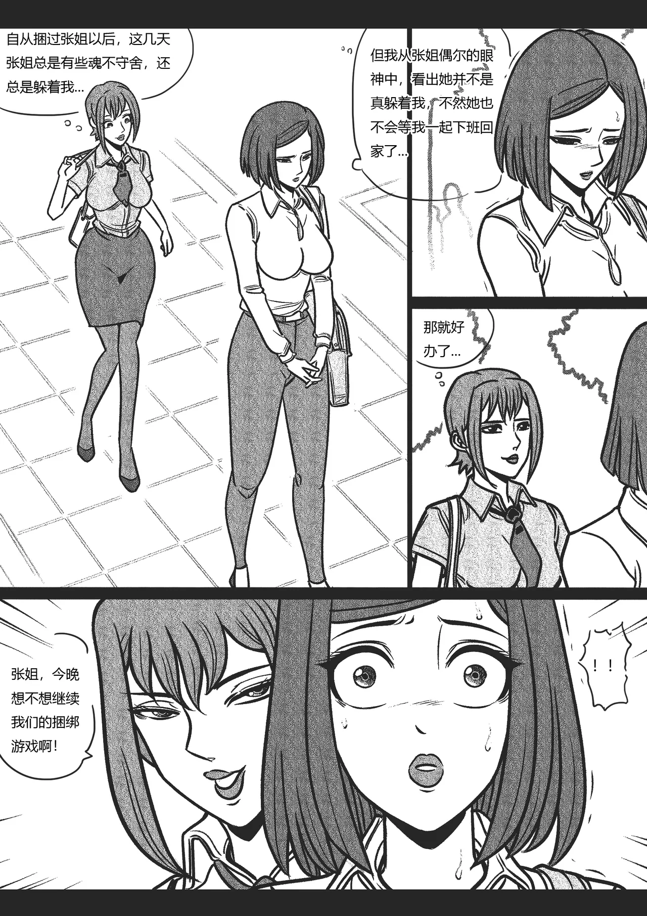 Manga Page 30