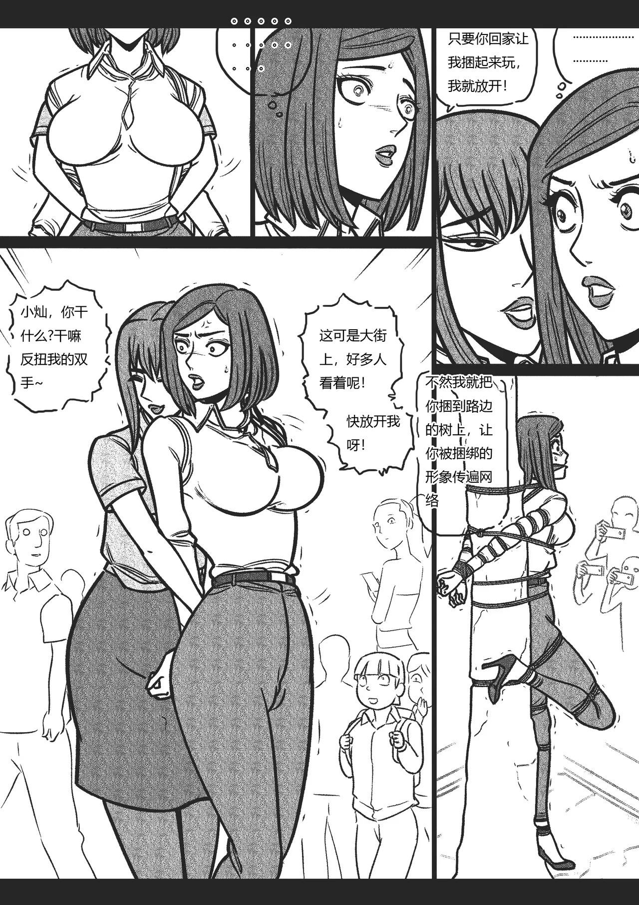 Manga Page 31