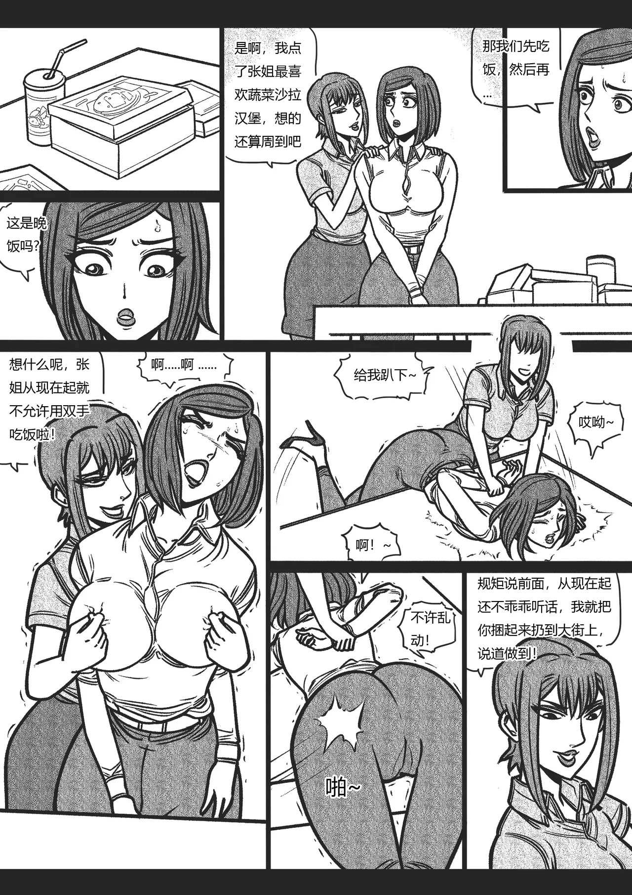 Manga Page 33