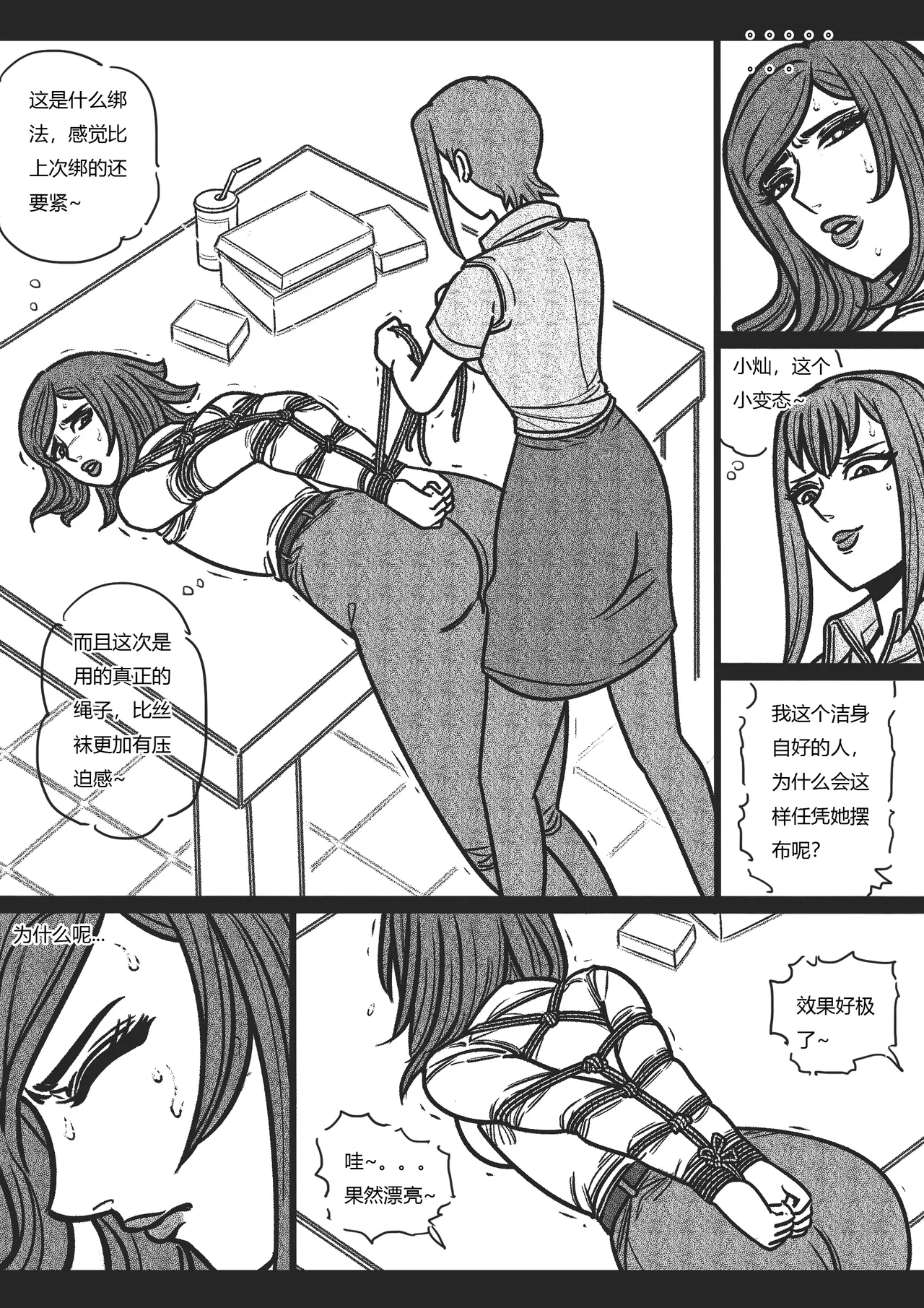Manga Page 36