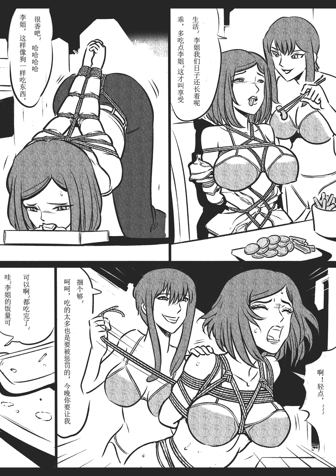 Manga Page 44