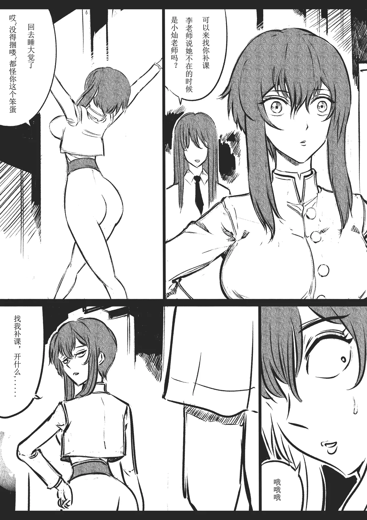 Manga Page 45