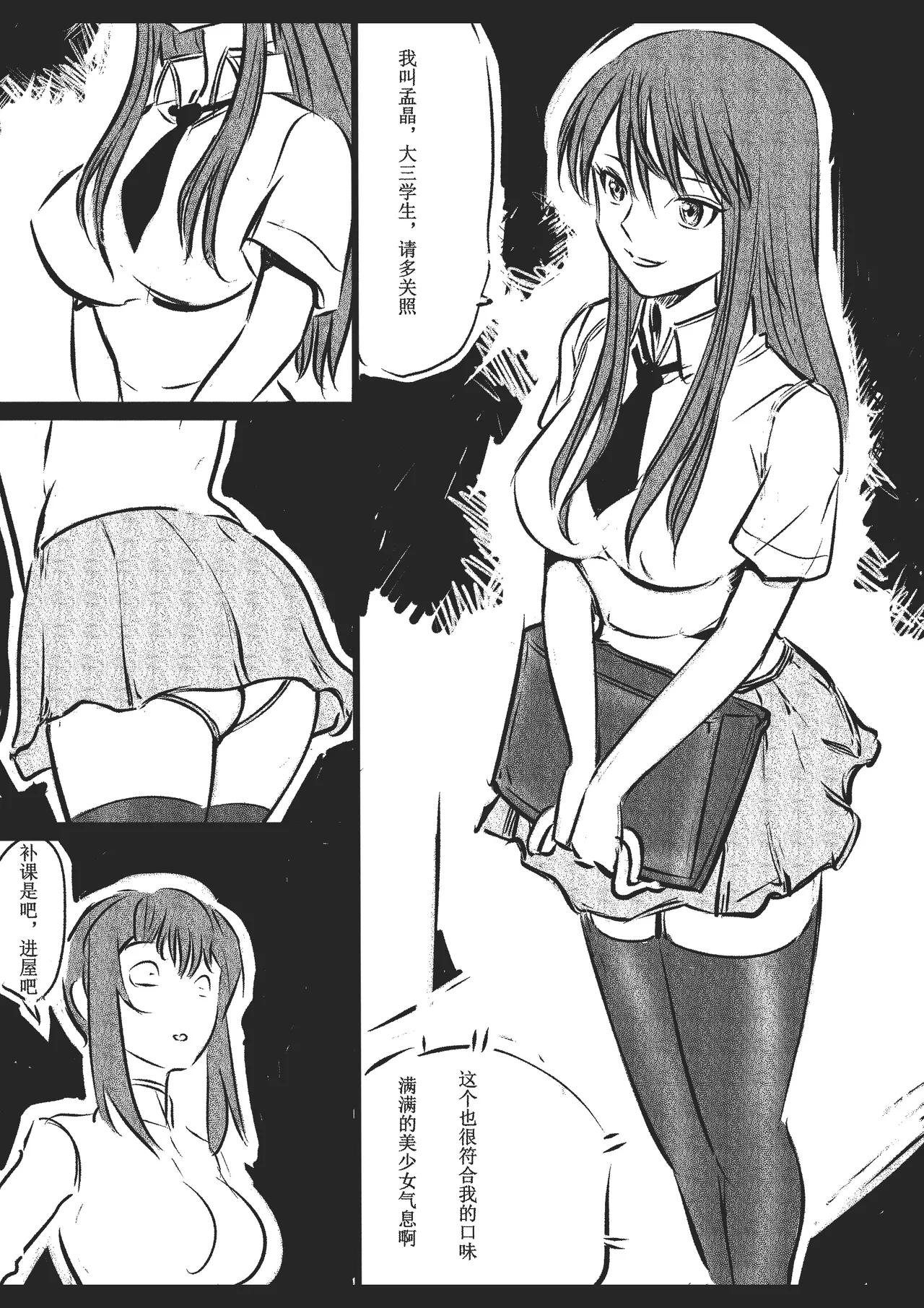 Manga Page 46