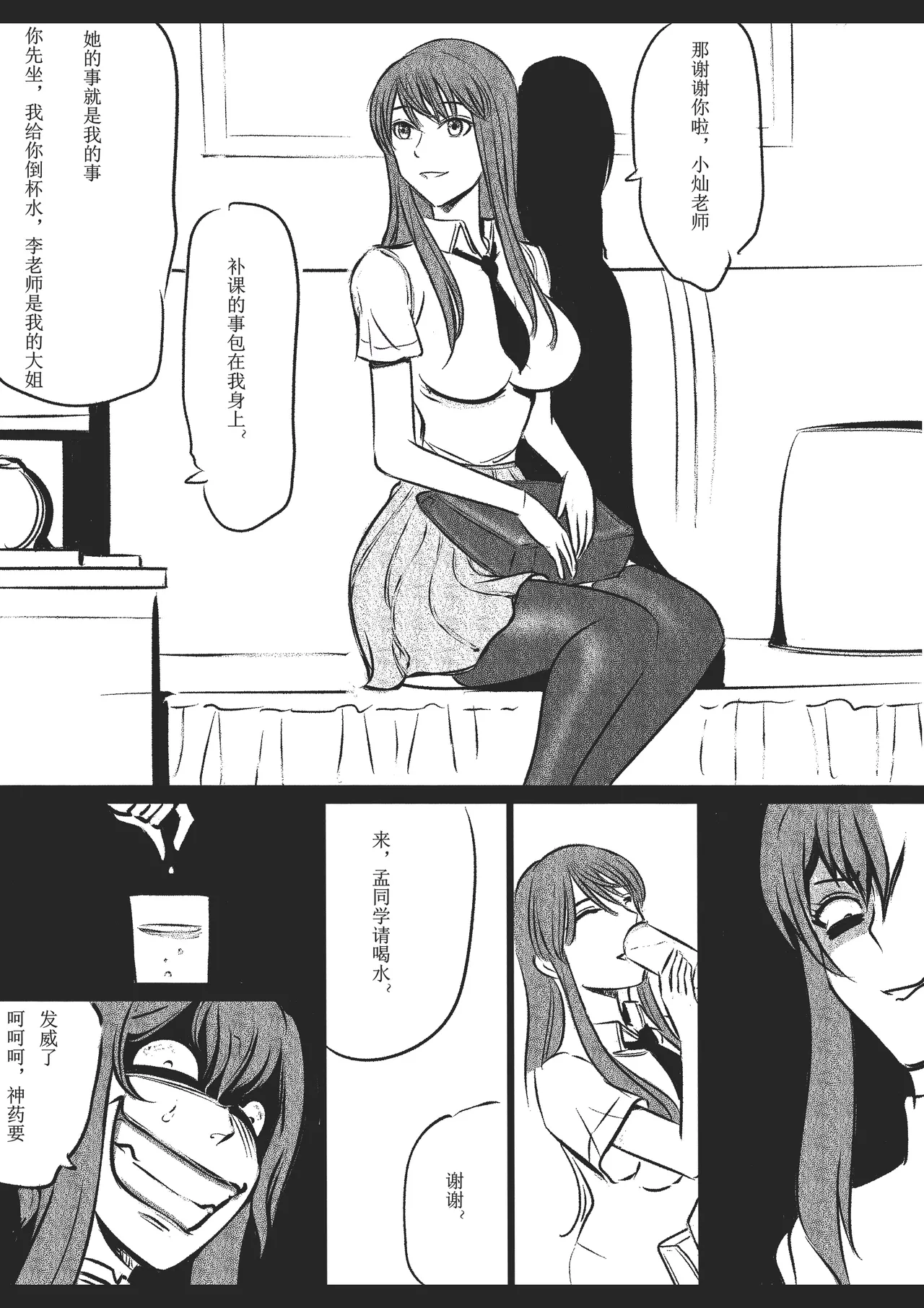 Manga Page 47