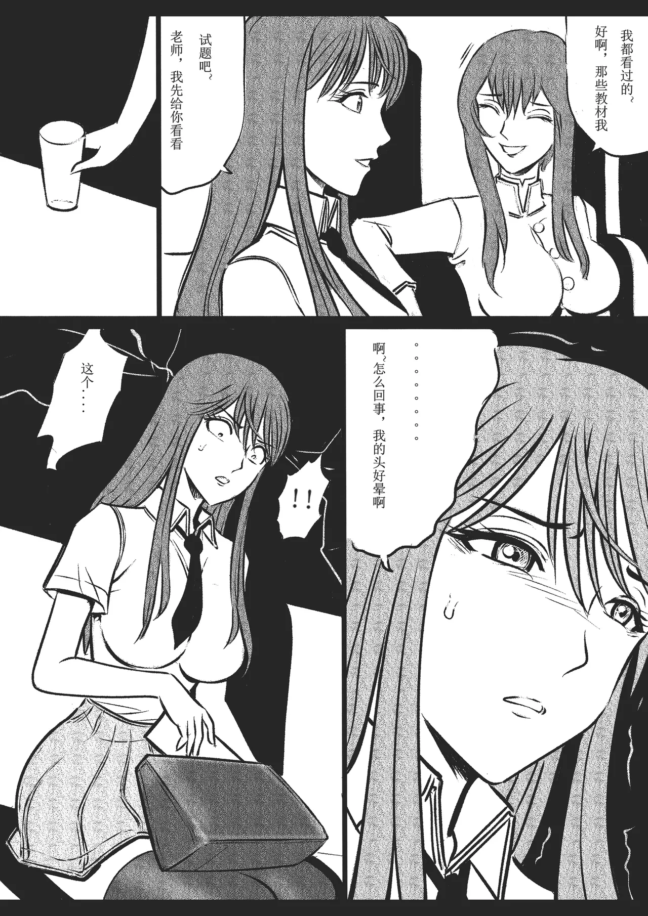 Manga Page 48
