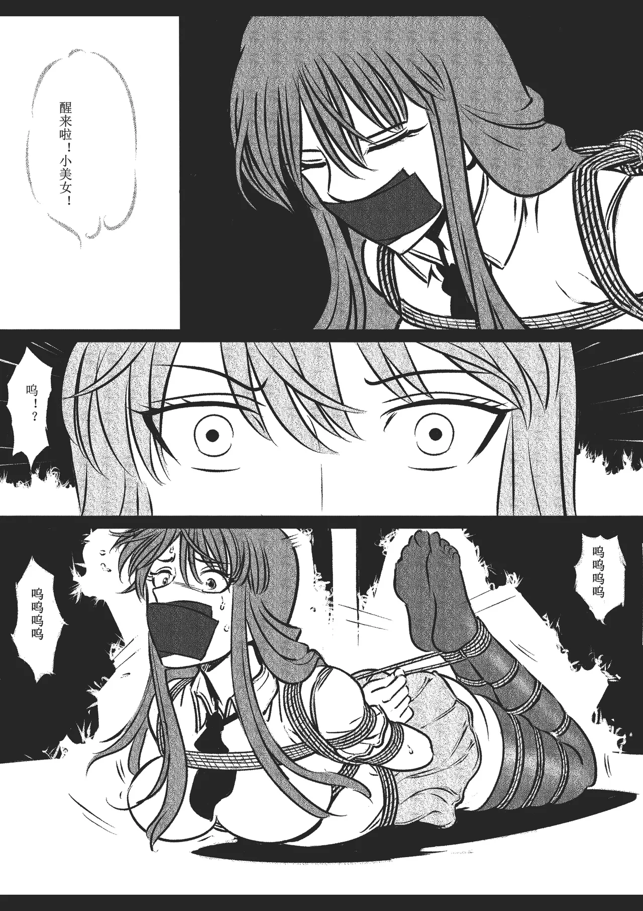 Manga Page 50