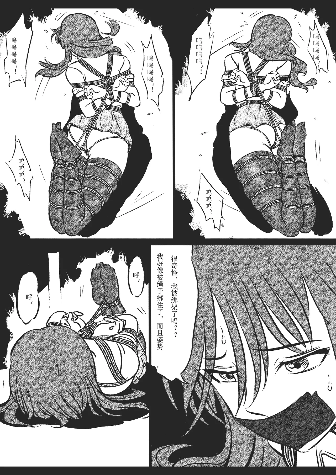 Manga Page 51