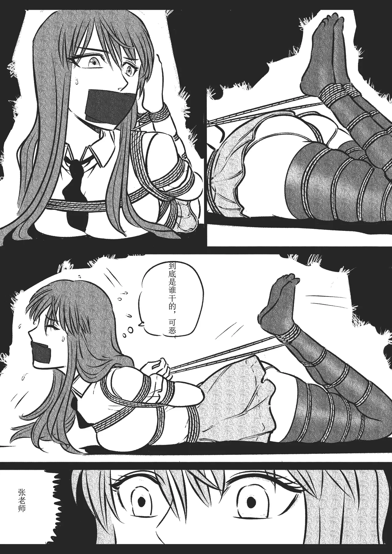 Manga Page 52