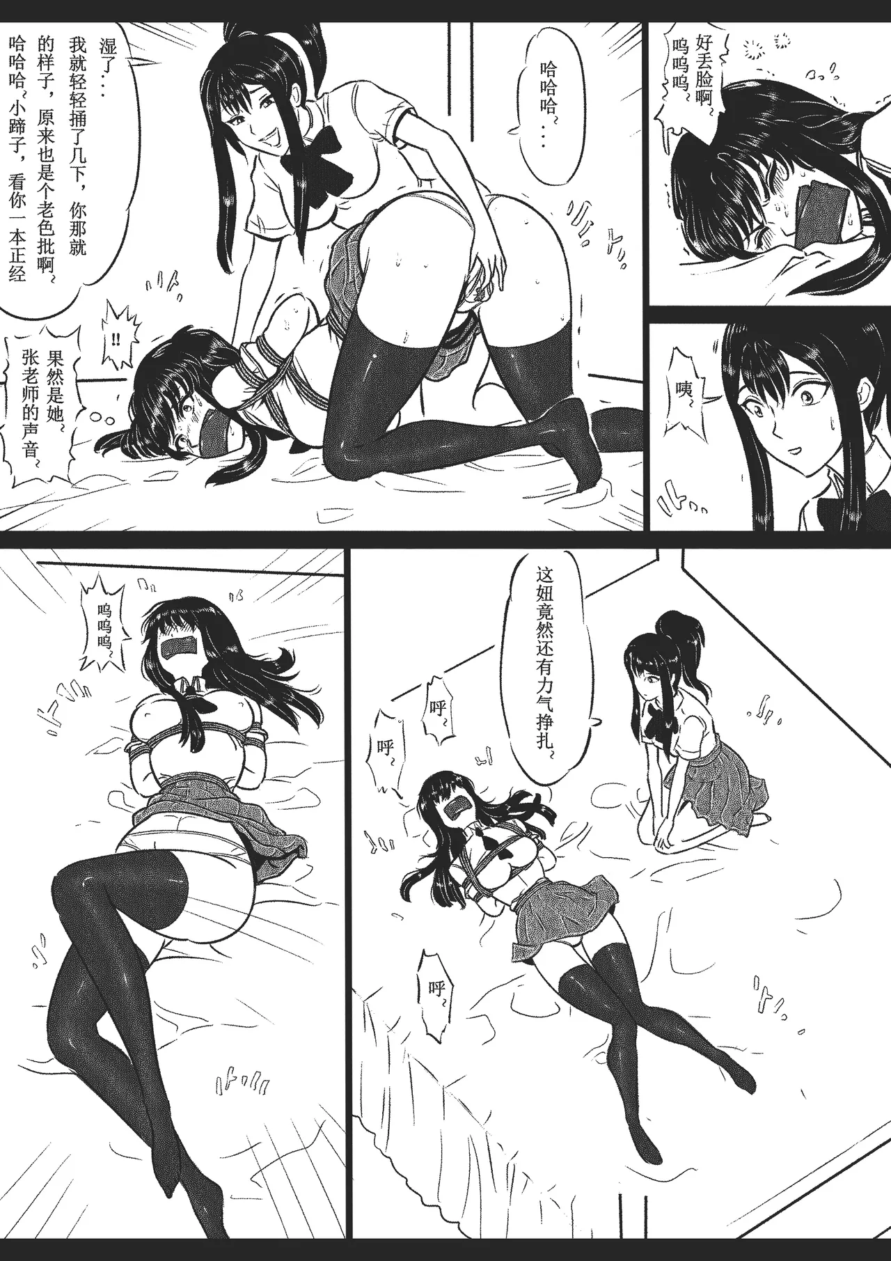 Manga Page 57