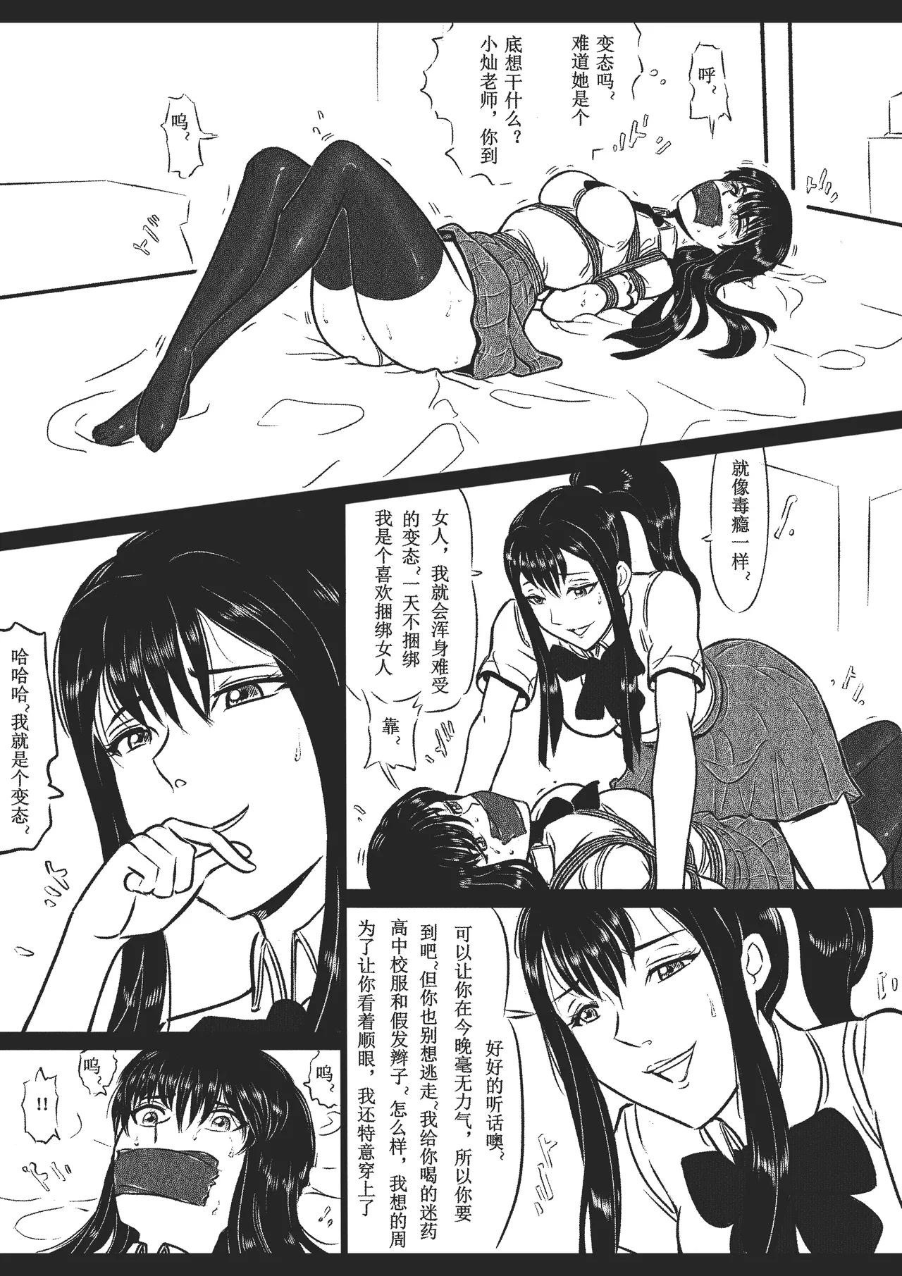 Manga Page 58