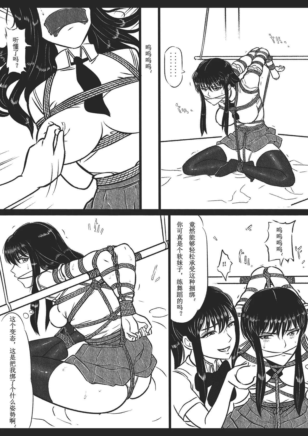 Manga Page 59