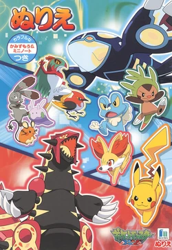 Pokemon Coloring Book