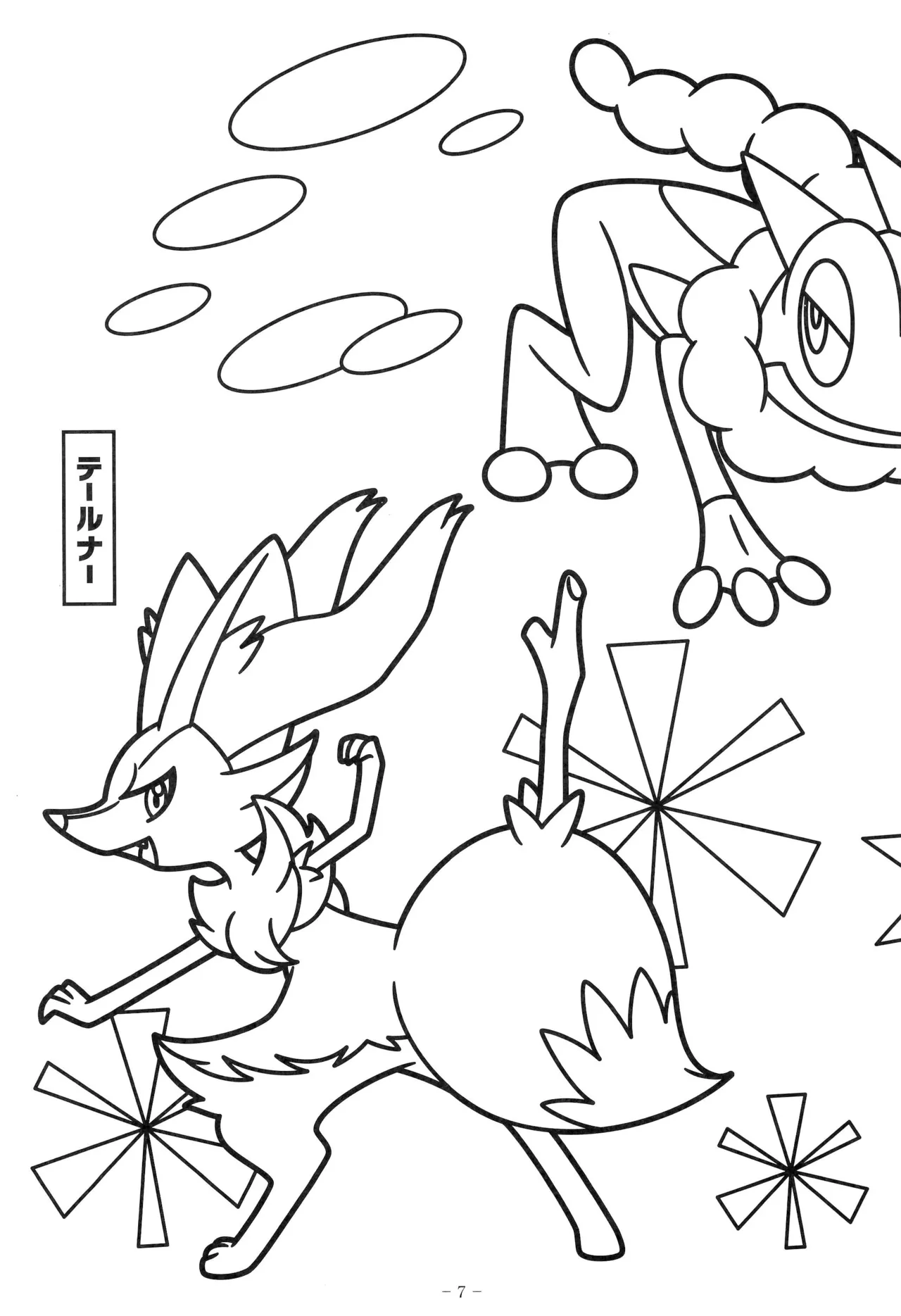 Manga Page 11