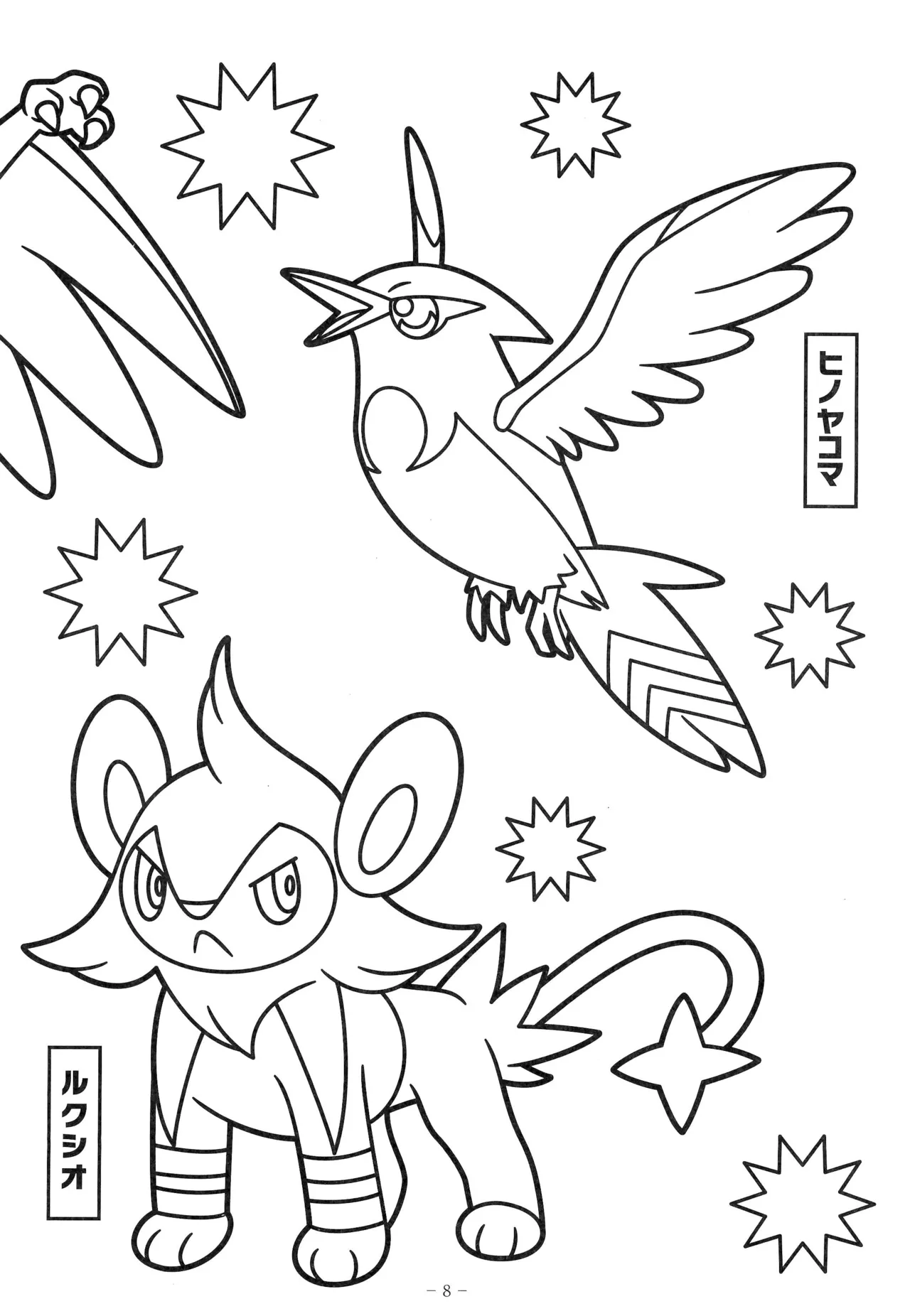 Manga Page 12