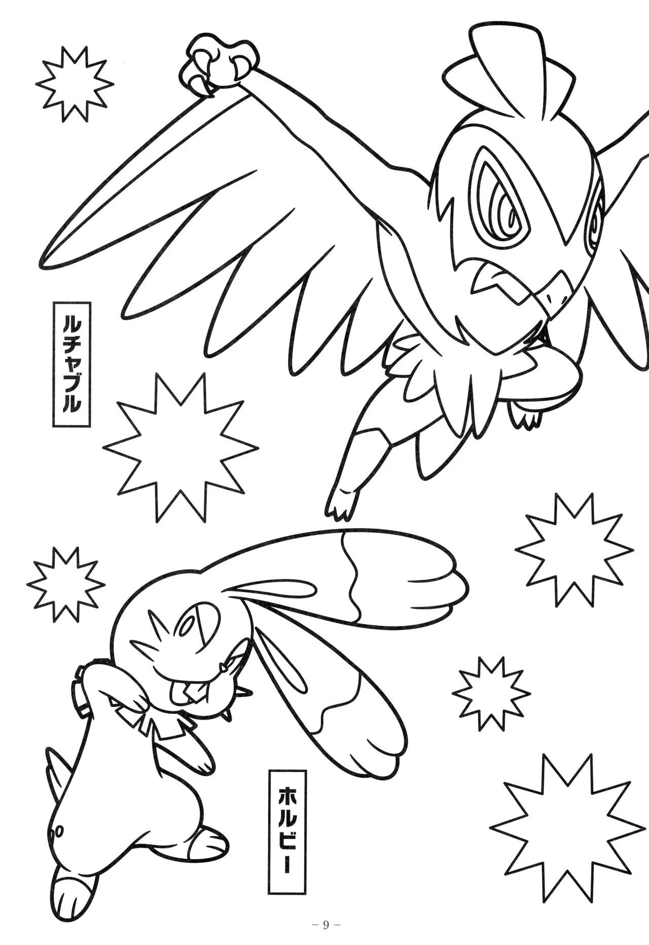 Manga Page 13