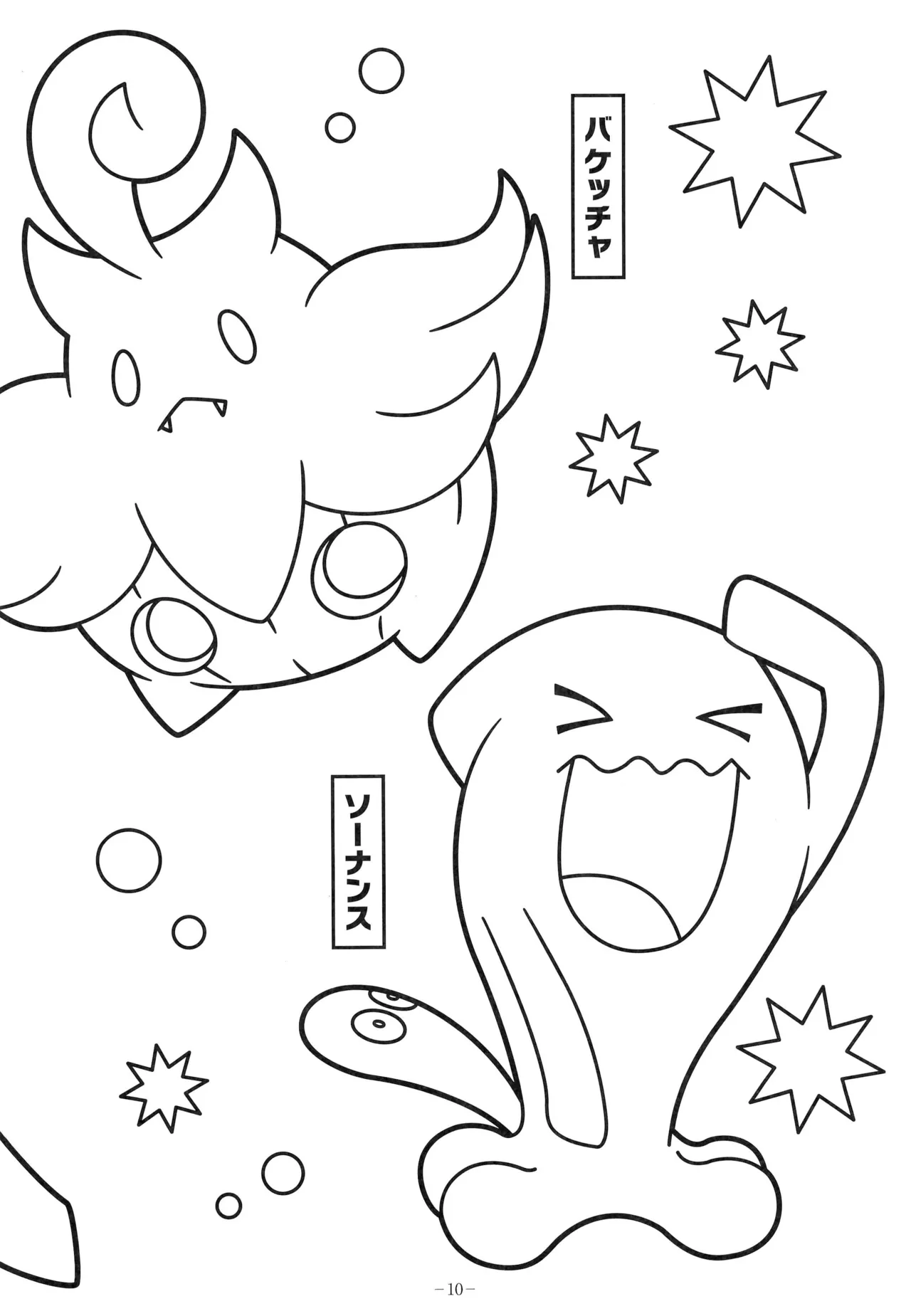 Manga Page 14
