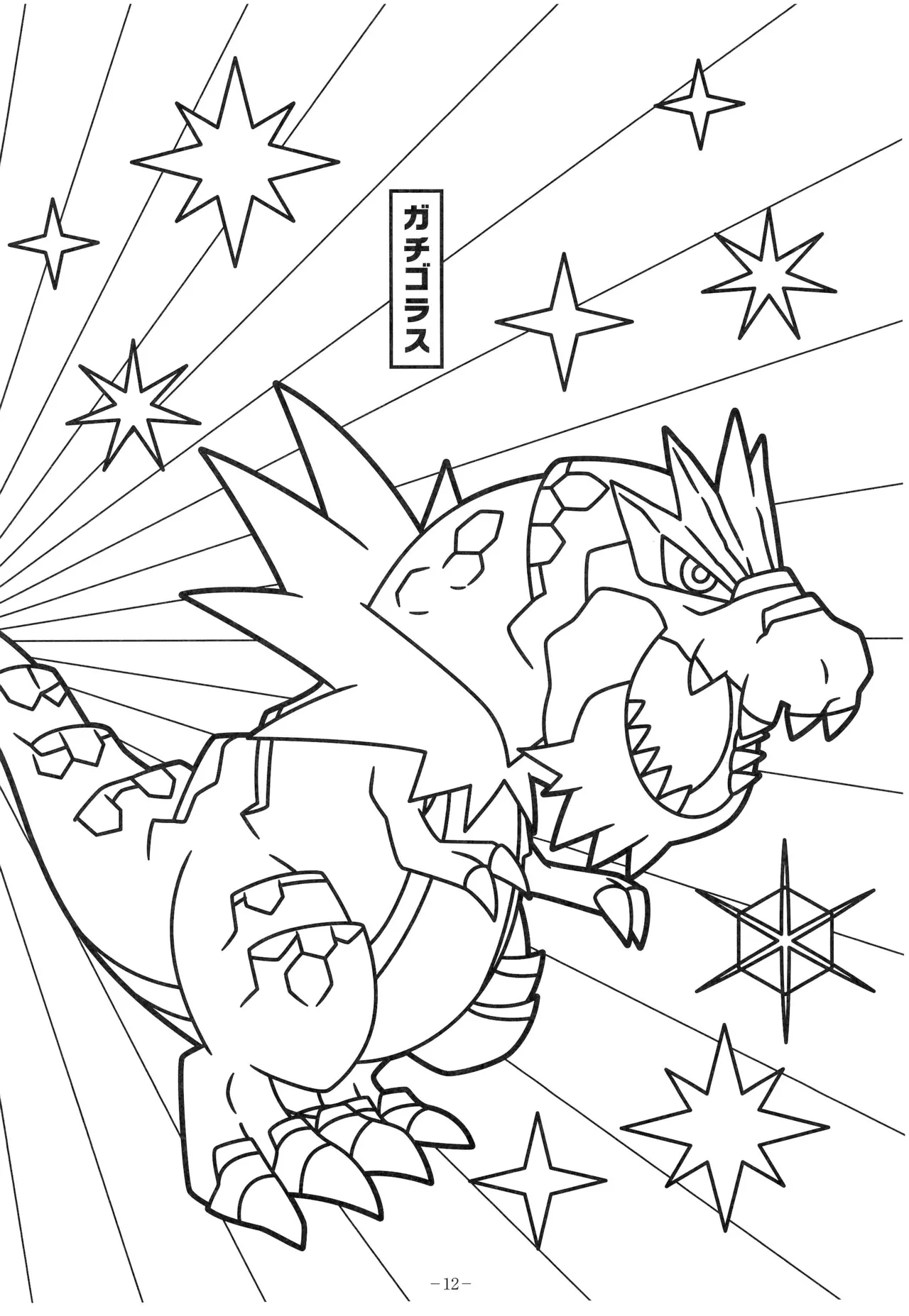 Manga Page 16