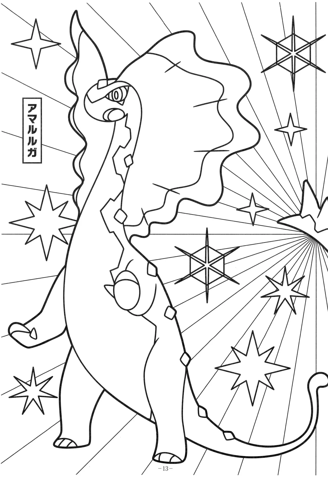 Manga Page 17