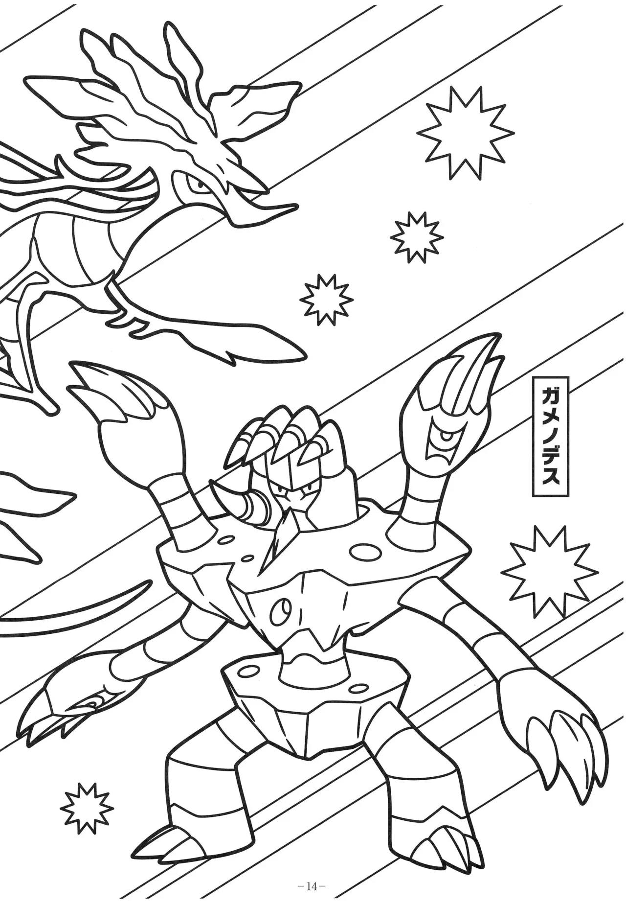 Manga Page 18