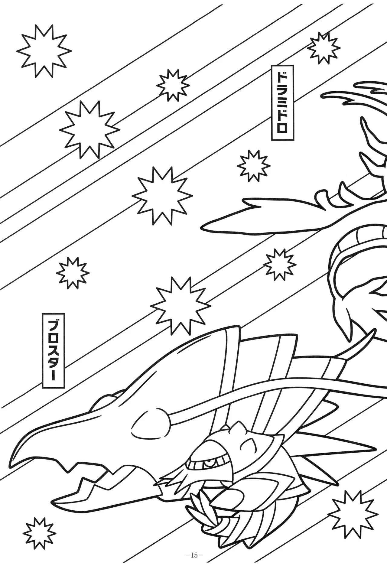 Manga Page 19
