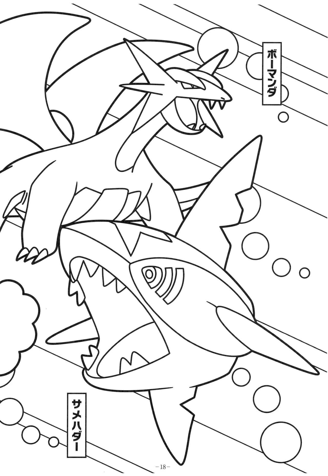 Manga Page 22
