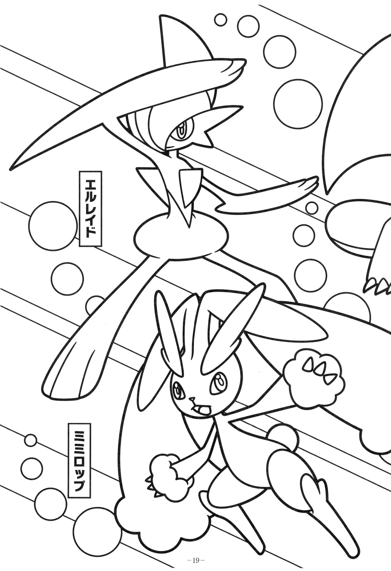 Manga Page 23