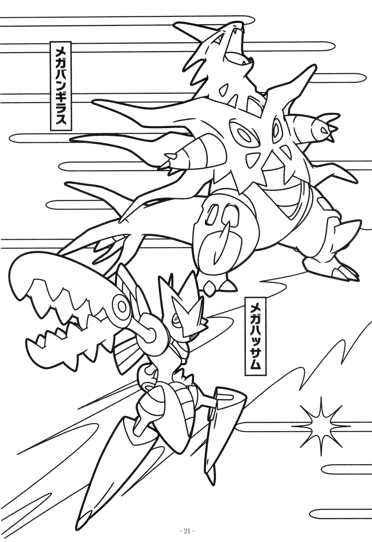 Manga Page 25