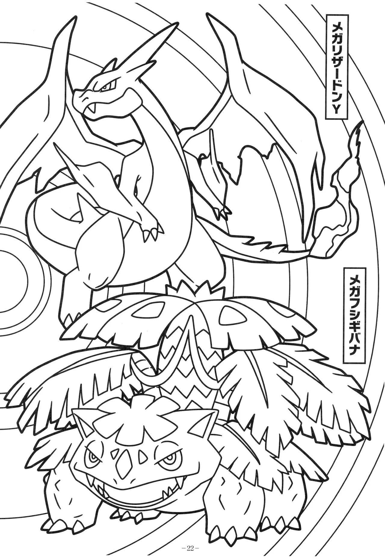 Manga Page 26