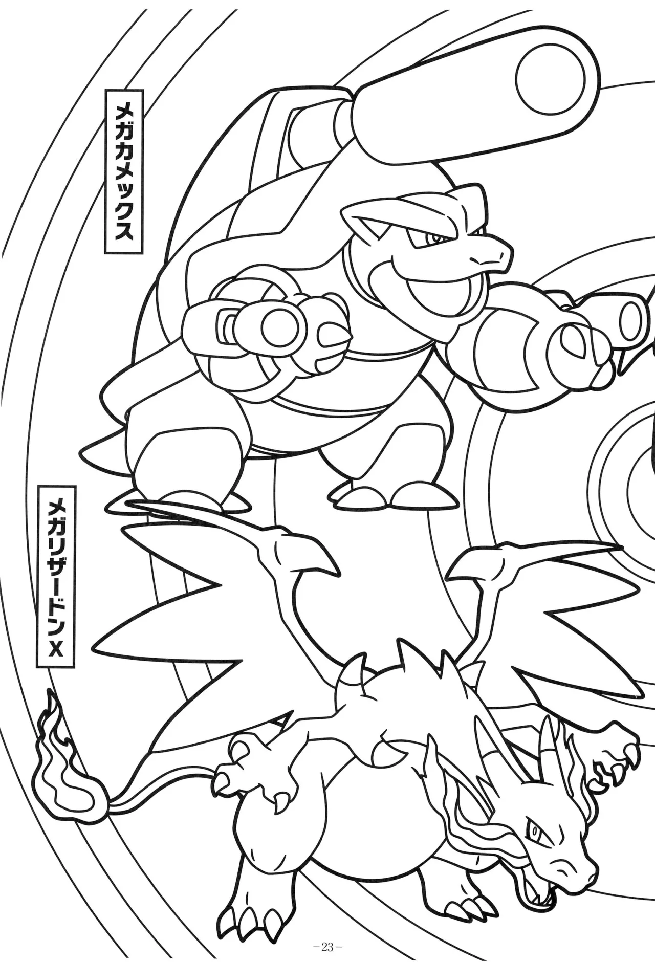 Manga Page 27