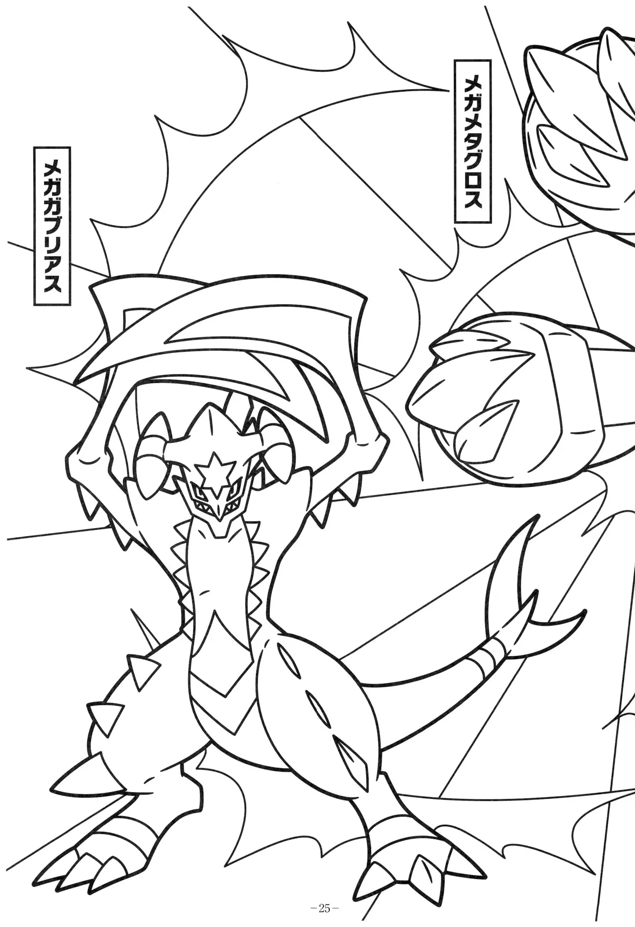 Manga Page 29