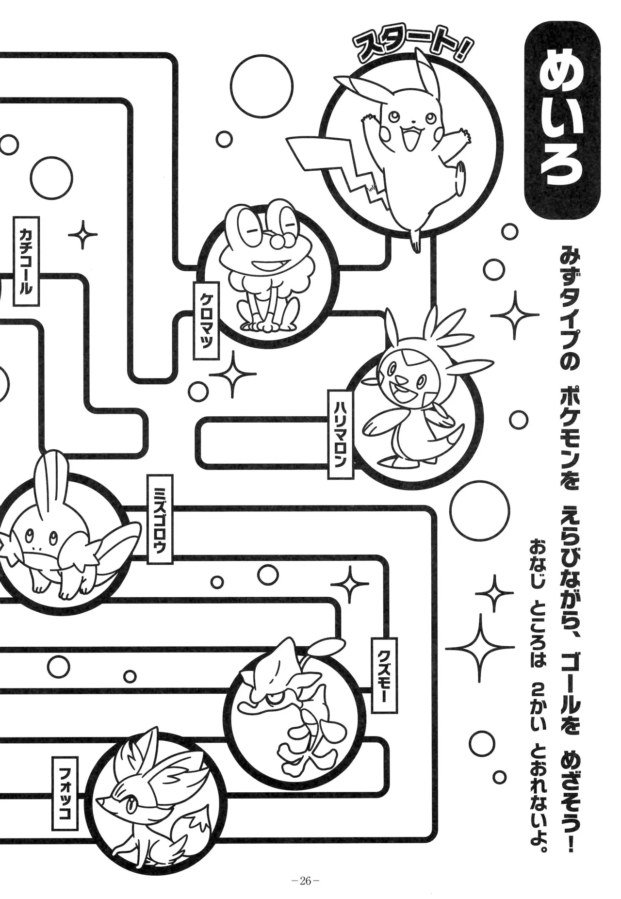 Manga Page 30