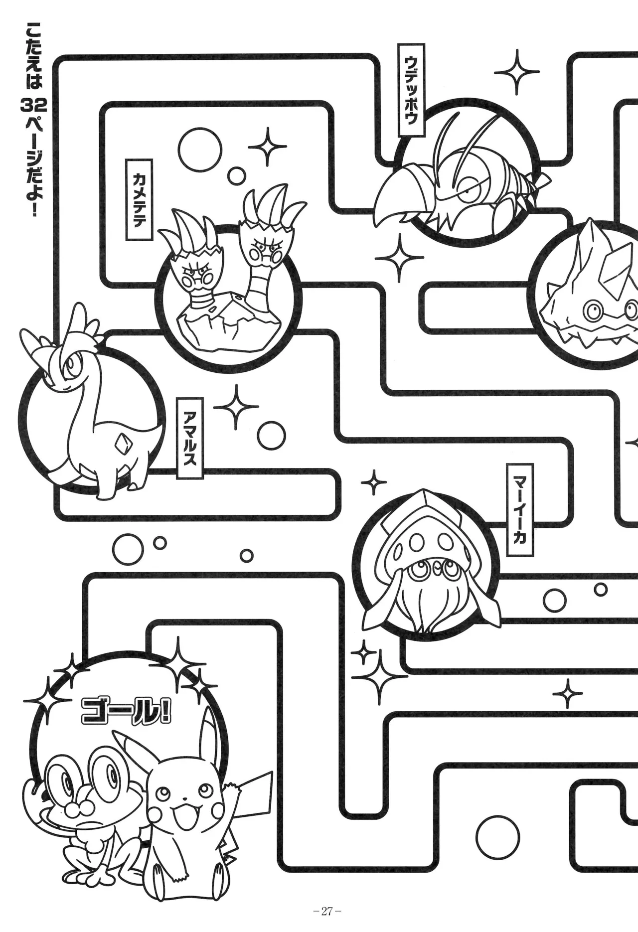 Manga Page 31