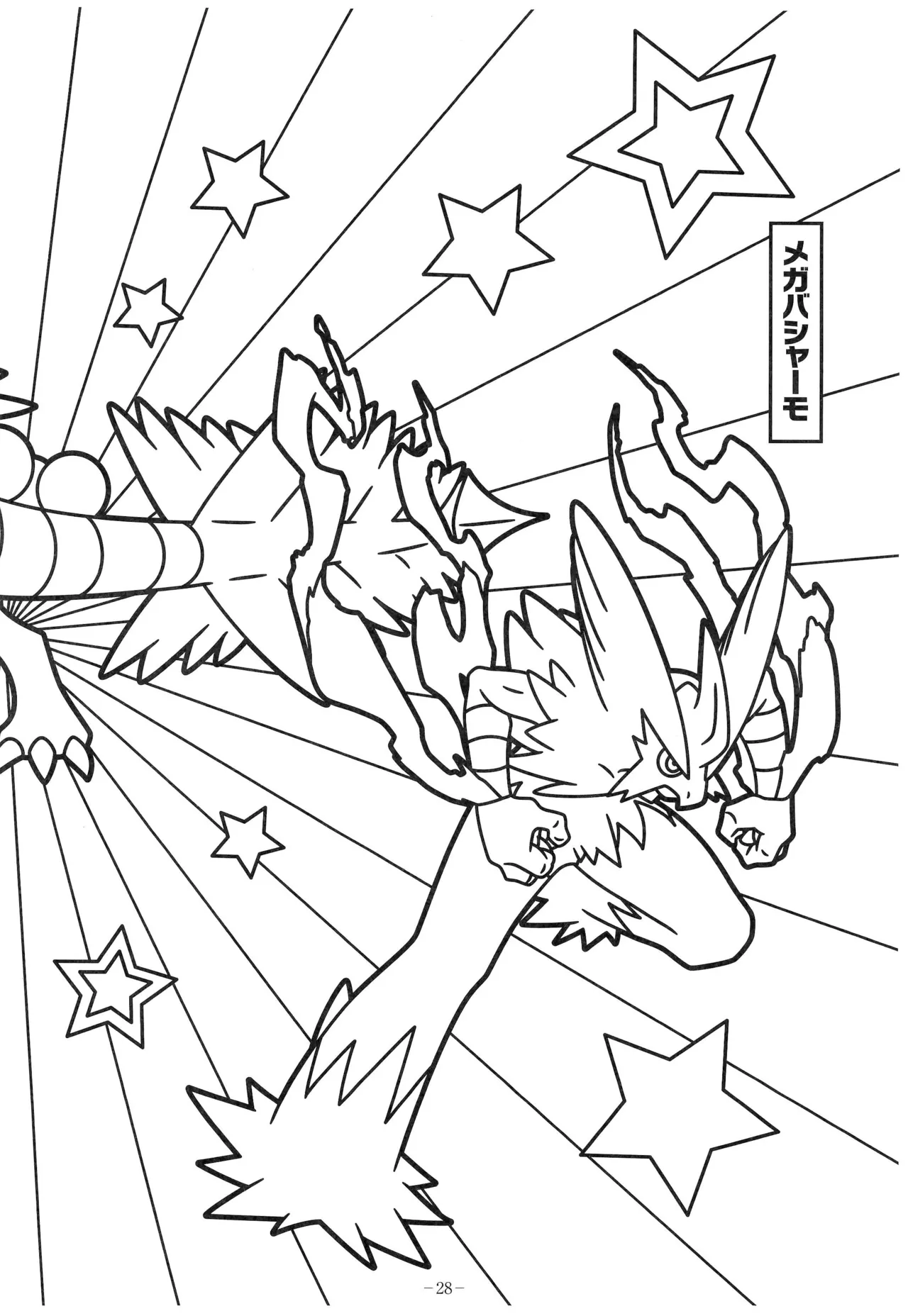 Manga Page 32