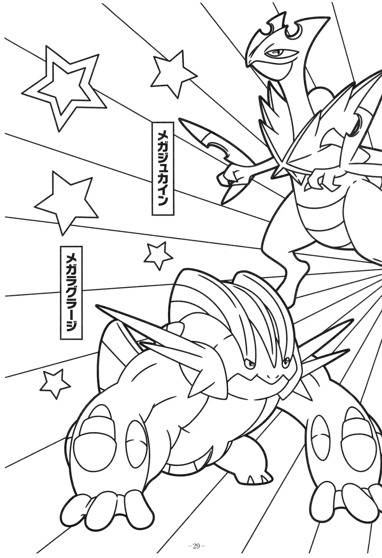 Manga Page 33