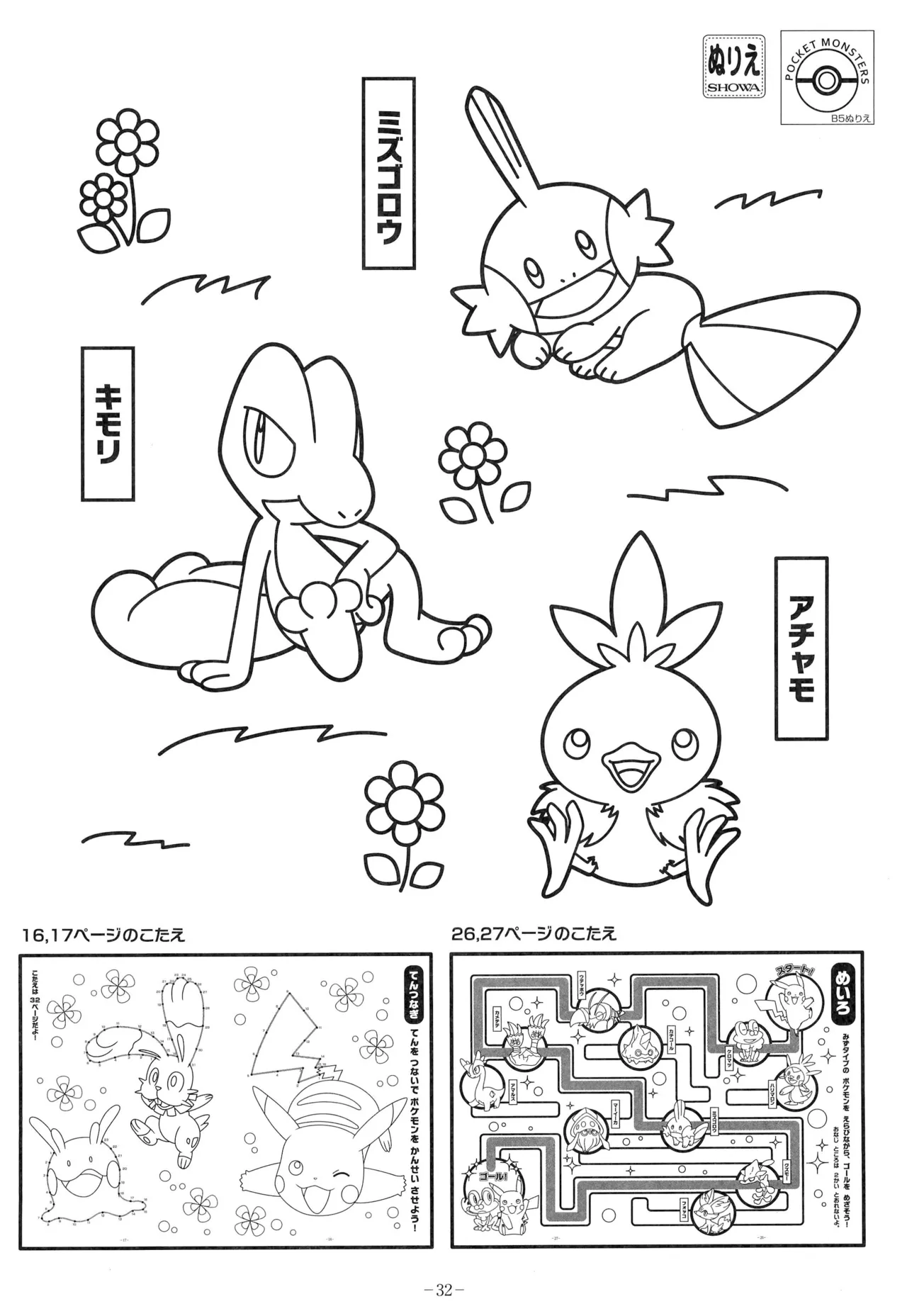 Manga Page 36