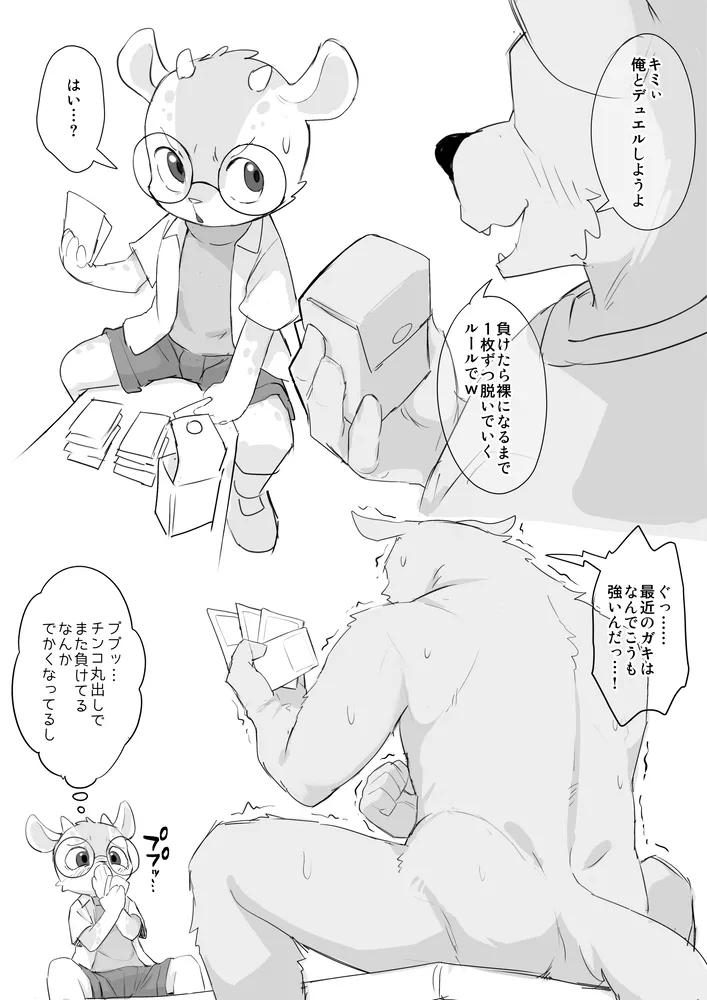 Manga Page 7
