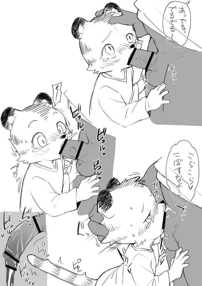 Manga Page 43