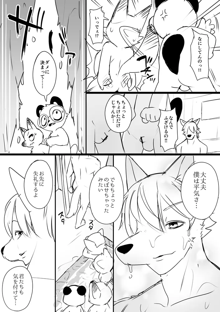 Manga Page 85