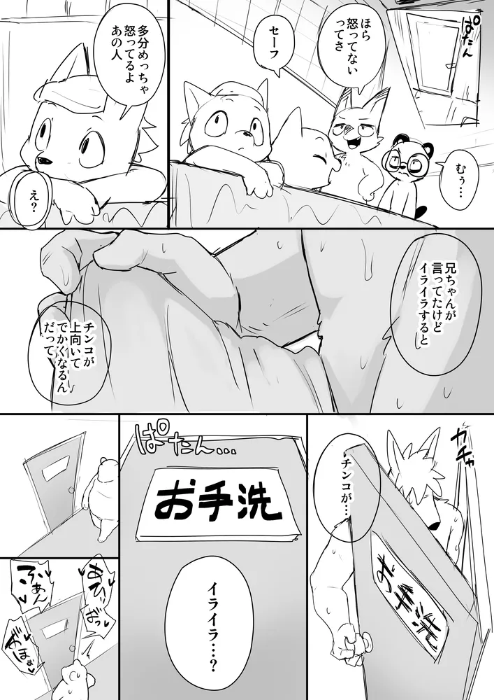 Manga Page 86