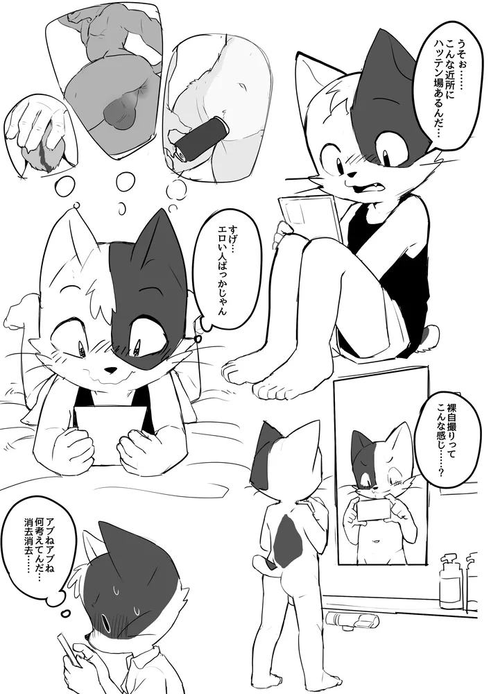 Manga Page 291