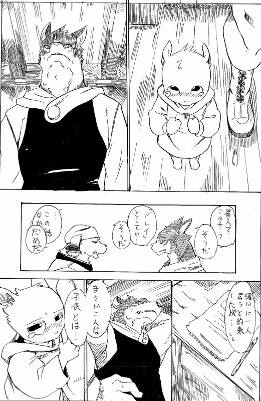 Manga Page 359