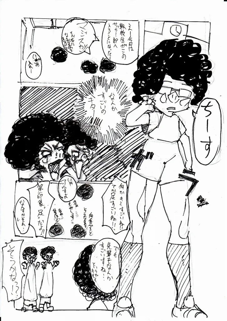 Manga Page 377
