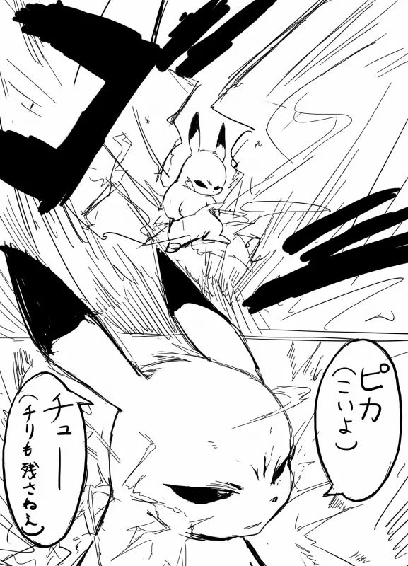 Manga Page 395