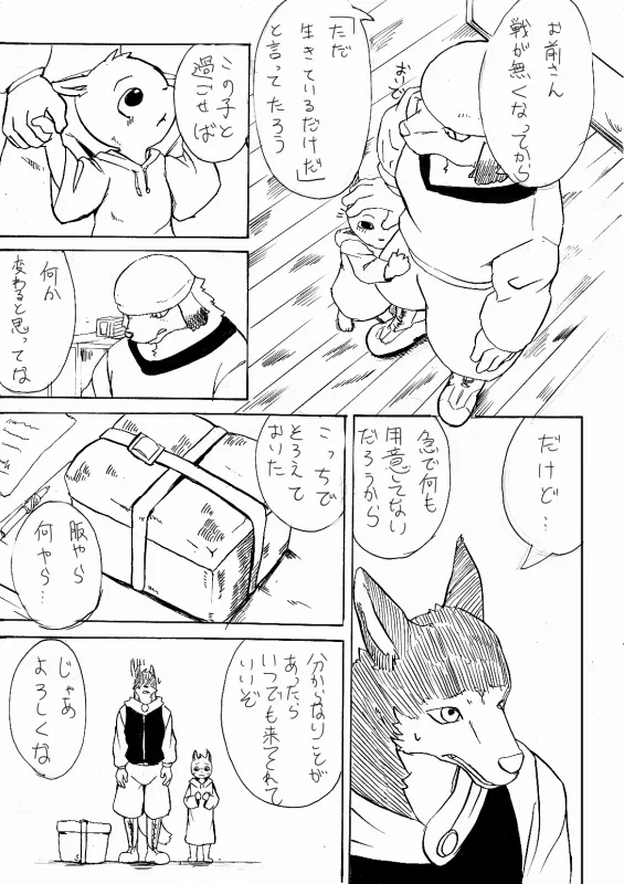 Manga Page 396