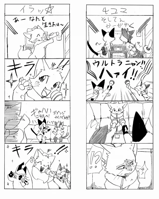 Manga Page 418
