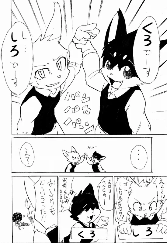 Manga Page 419