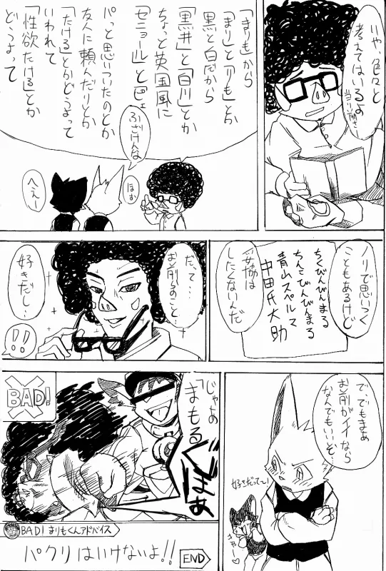 Manga Page 420